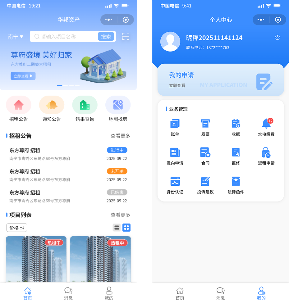 个人中心@2x (6).png