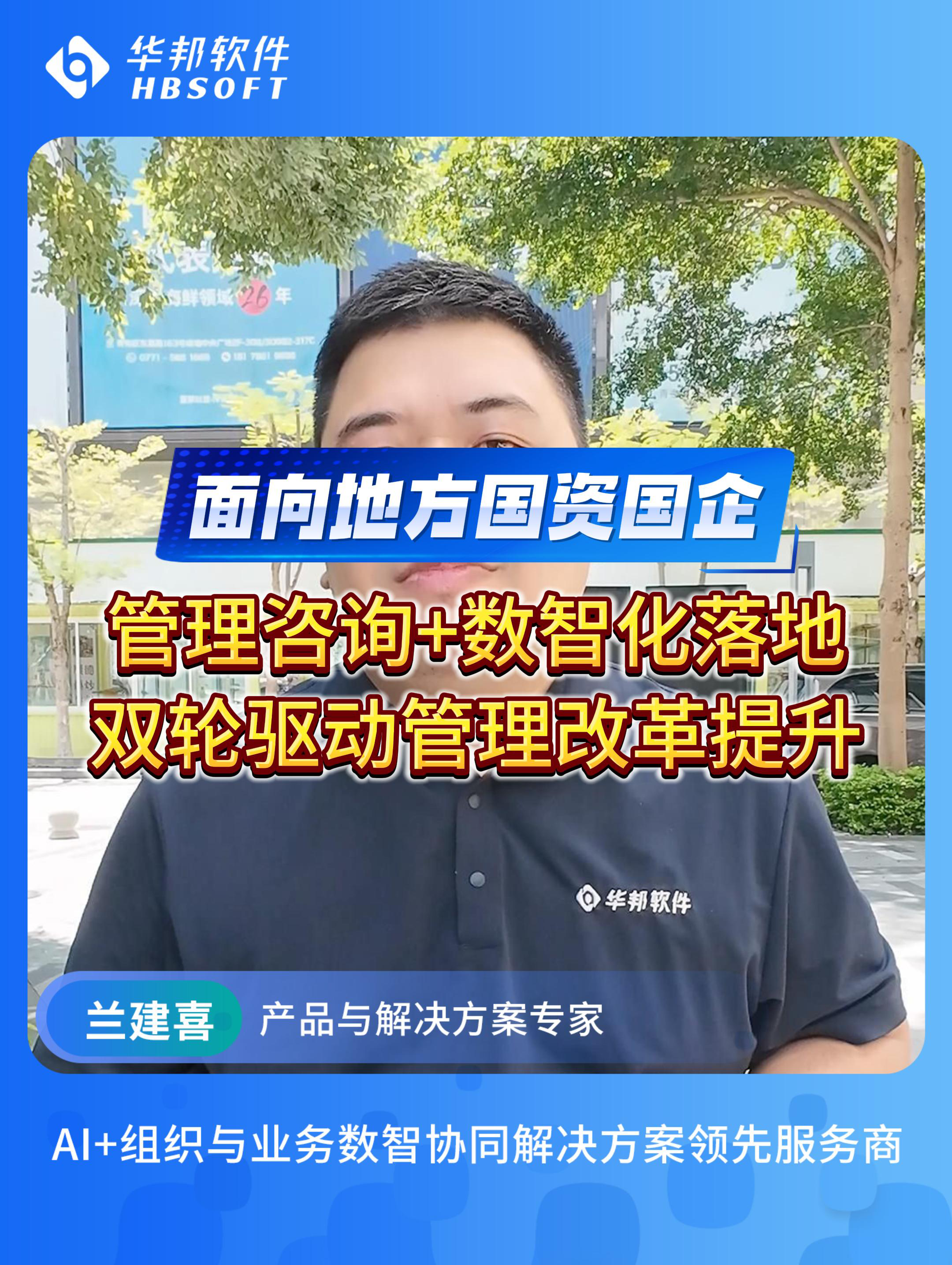 管理改革咨询＋数智化一站式服务