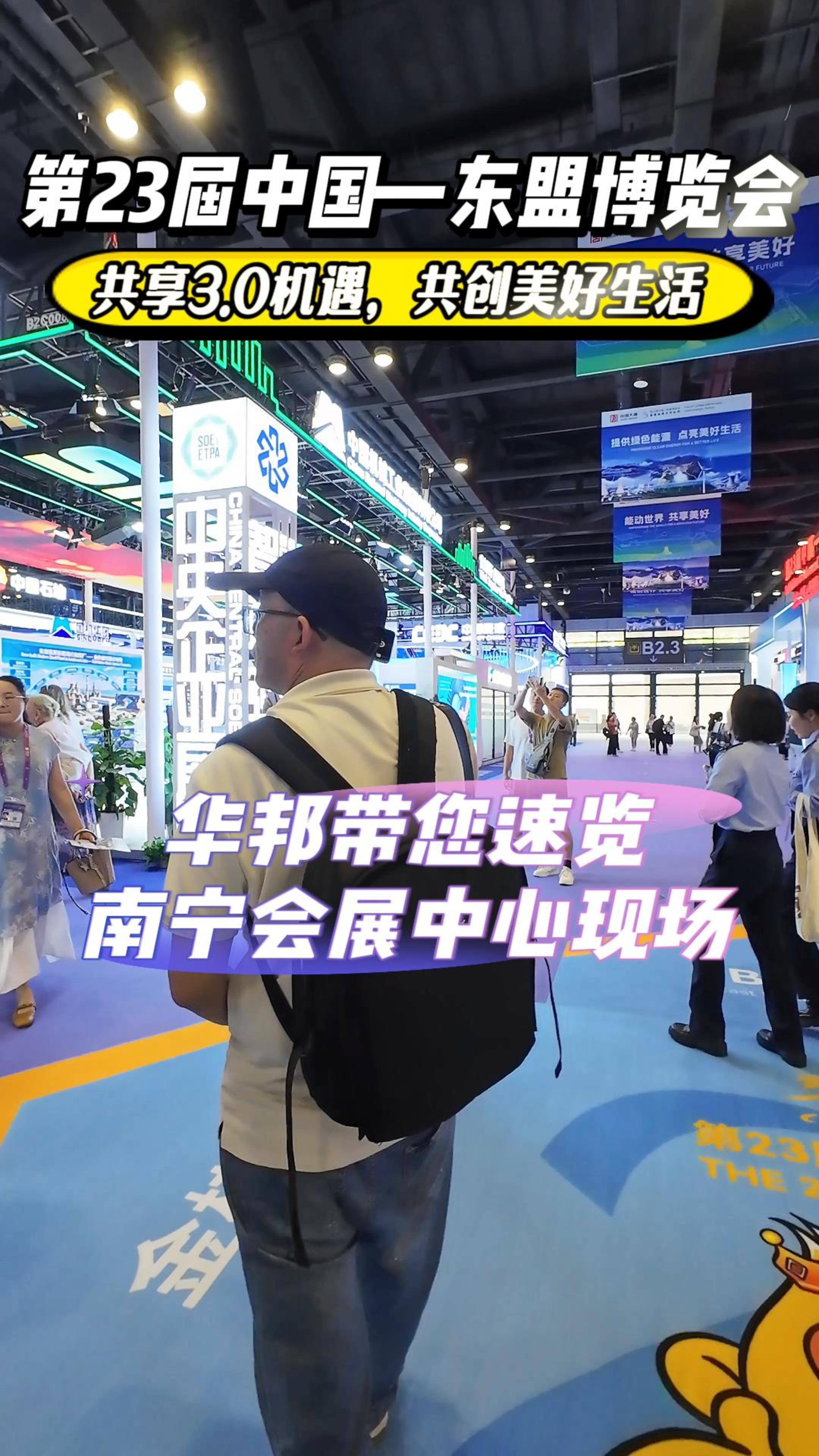 第23届中国—东盟博览会在广西南宁举行，华邦软件组织观展学习
