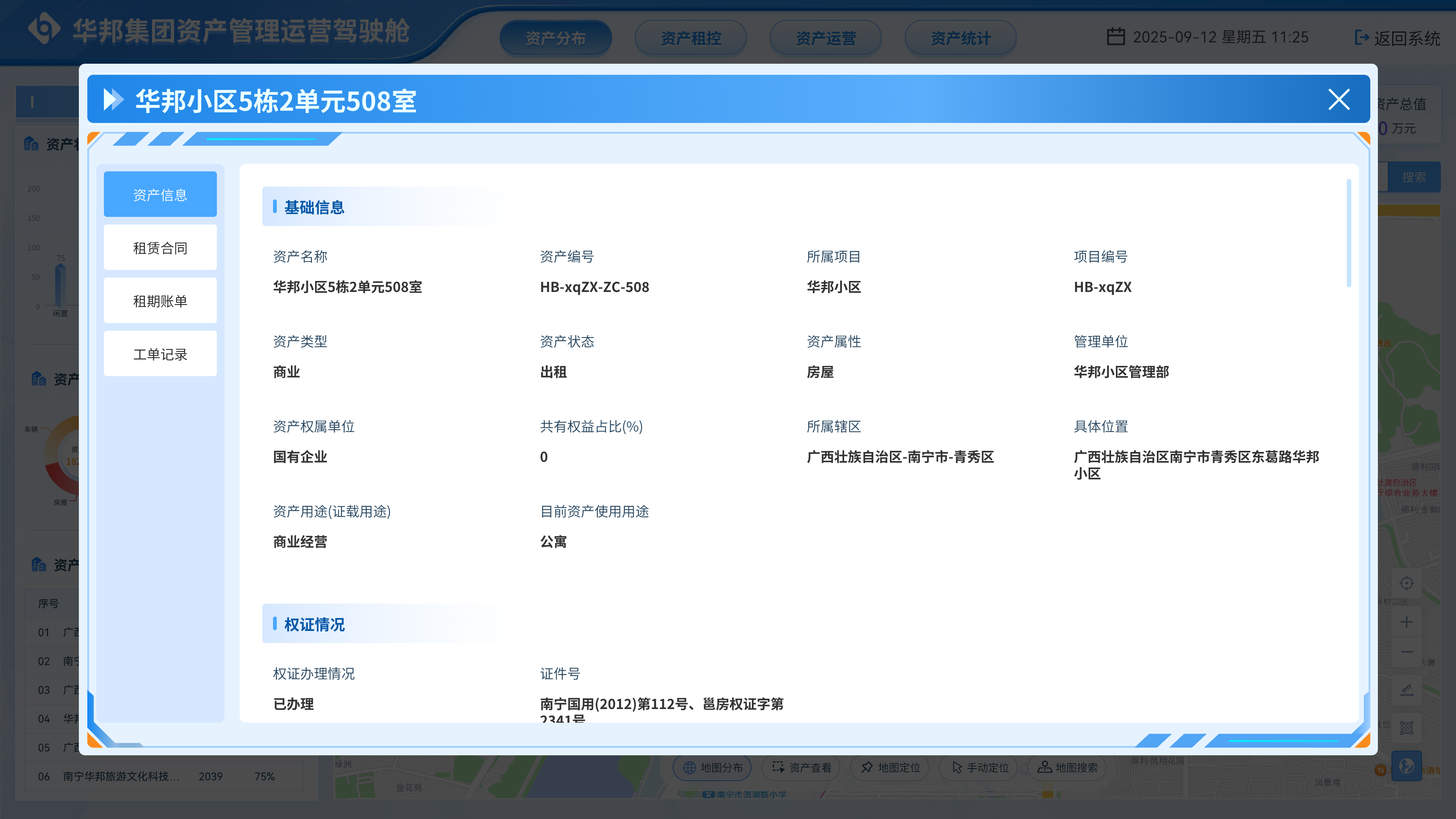 资产管理大屏-资产分布@2x (10).png