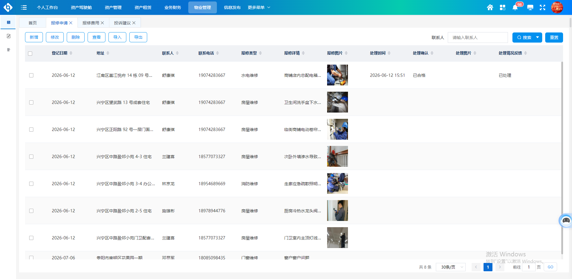 微信图片_2026-07-14_144529_232.png