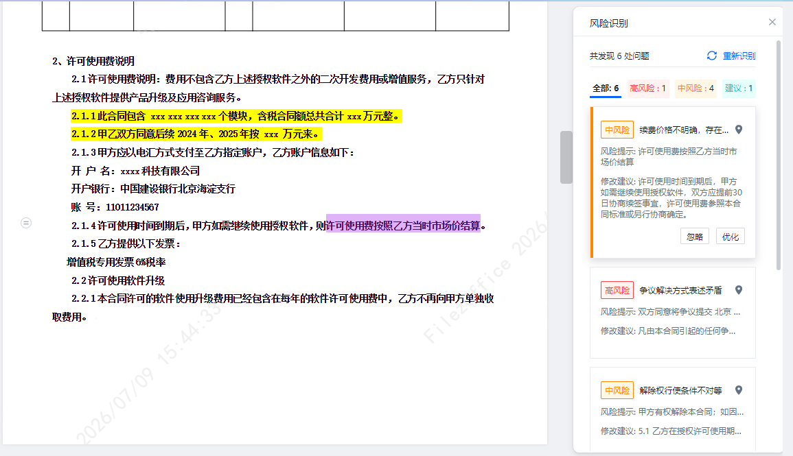 C67AE8F4919742E4B11100D317561DB1.png