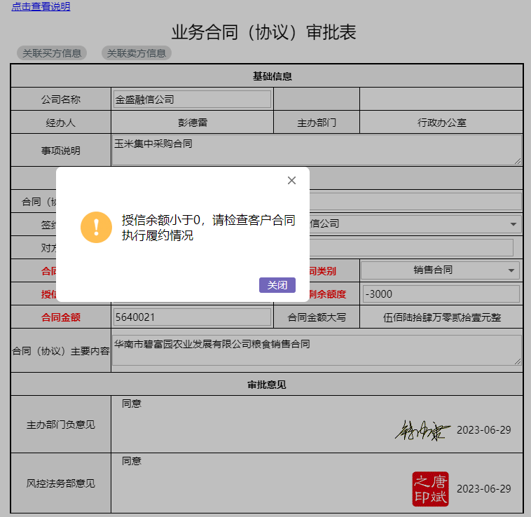 微信图片_2026-07-16_105808_225.png